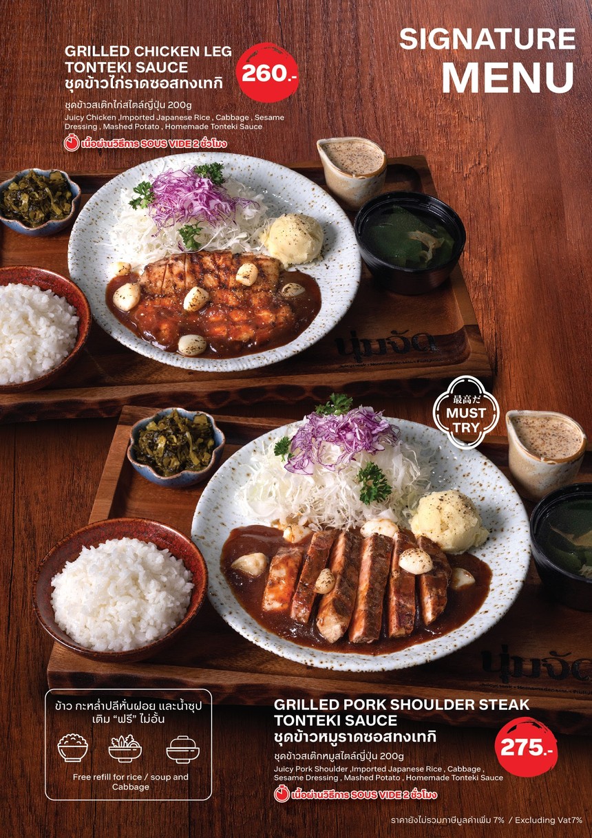Nùm Jàt menu 1