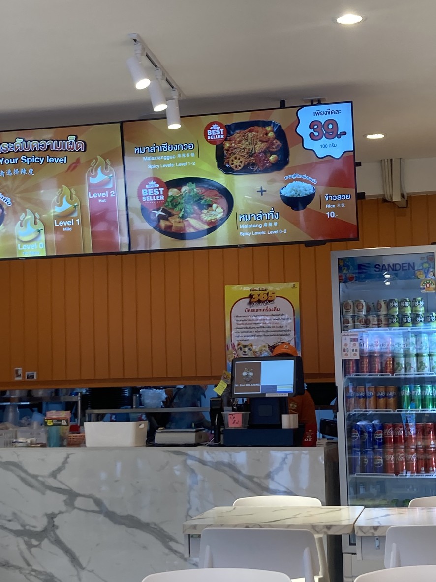 Mister Bao MALATANG @Chankasem Ratchada 36 Mǐsītè Bāo Málàtāng Málàxiāngguō menu 2