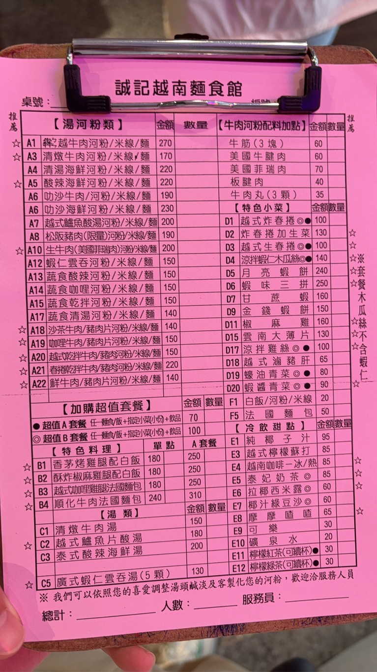Chéng jì Yuènán miàn shí guǎn zǒng diàn menu 1