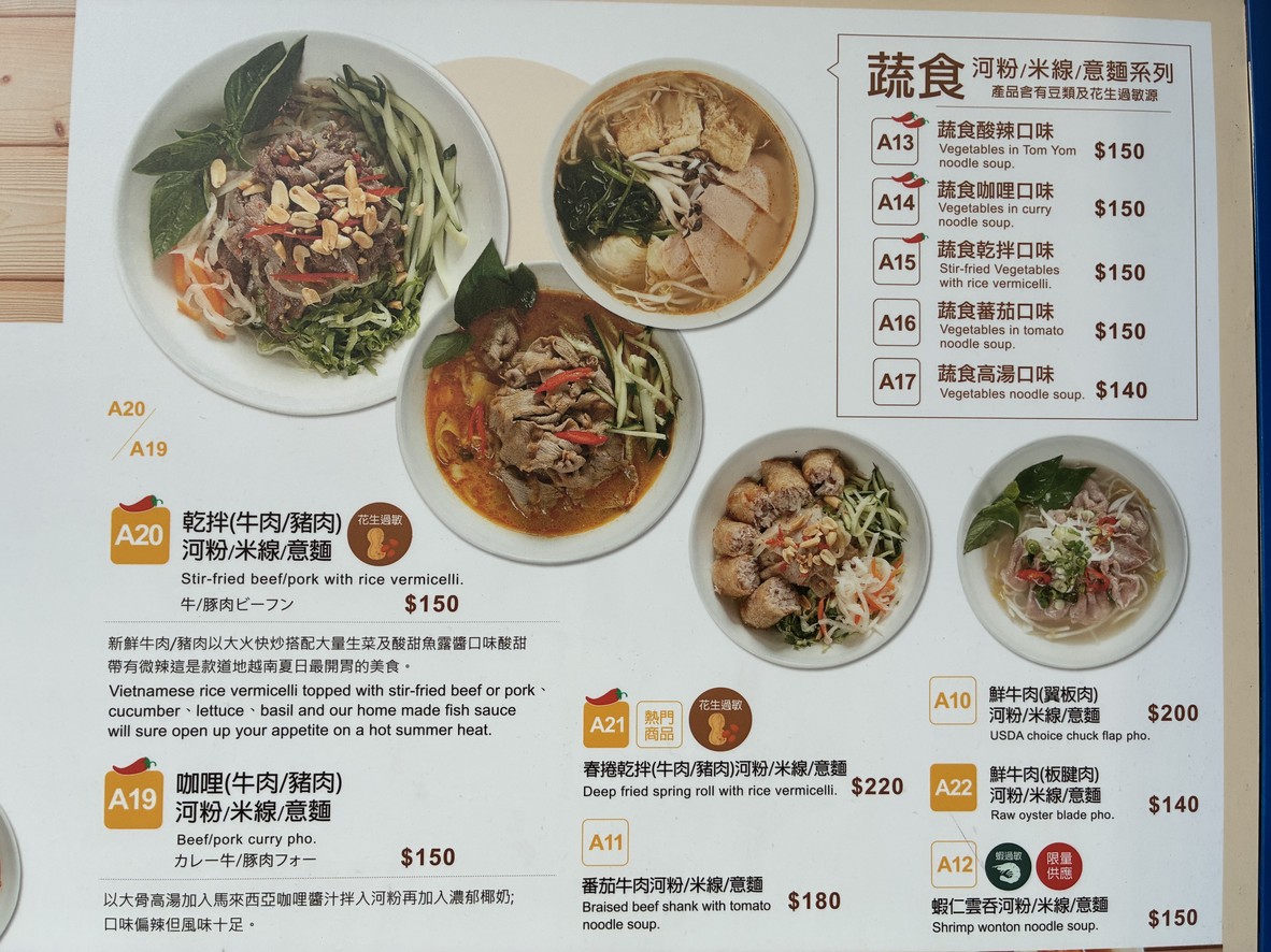 Chéng jì Yuènán miàn shí guǎn zǒng diàn menu 2