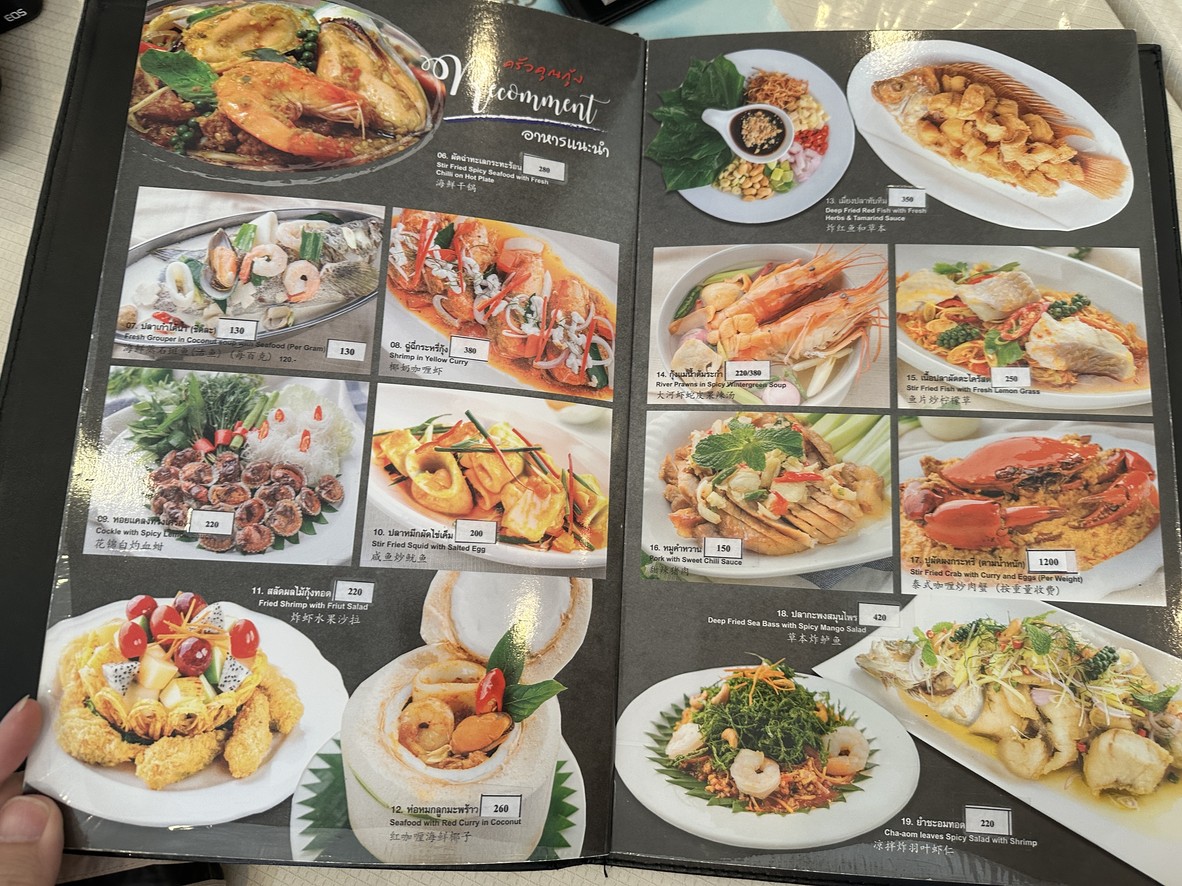 Krua Khun Kung menu 1