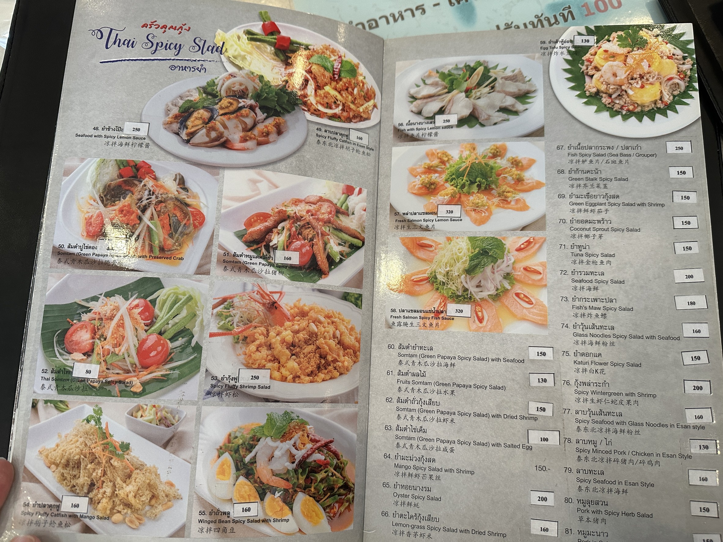 Menu image 2