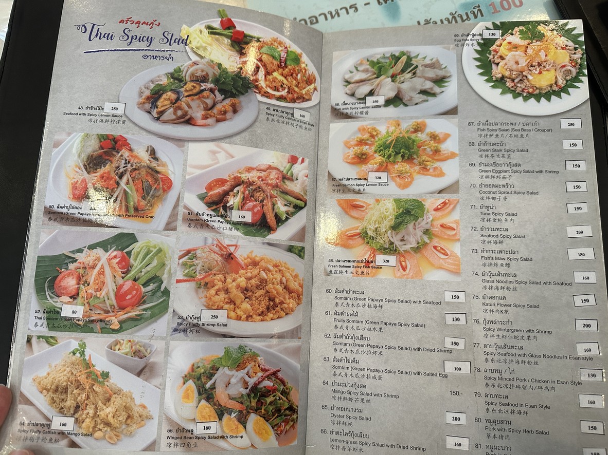 Krua Khun Kung menu 2