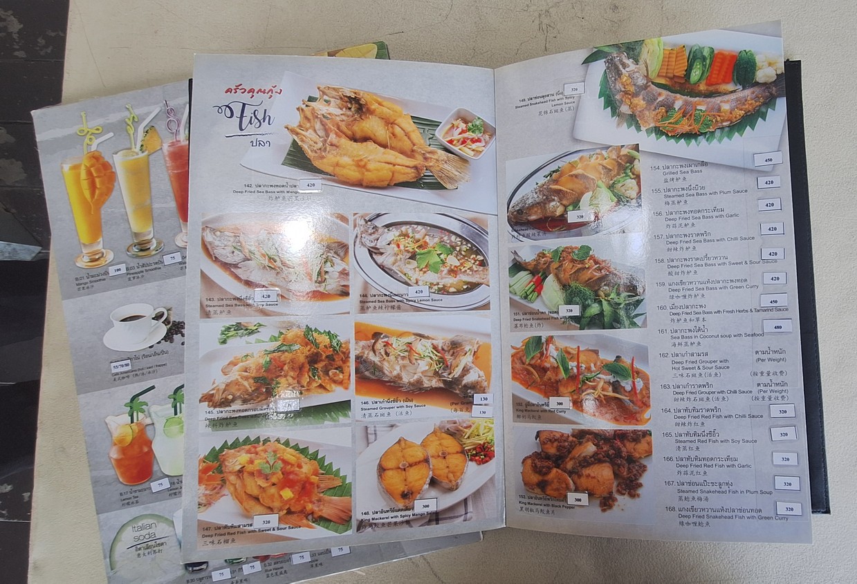 Krua Khun Kung menu 3