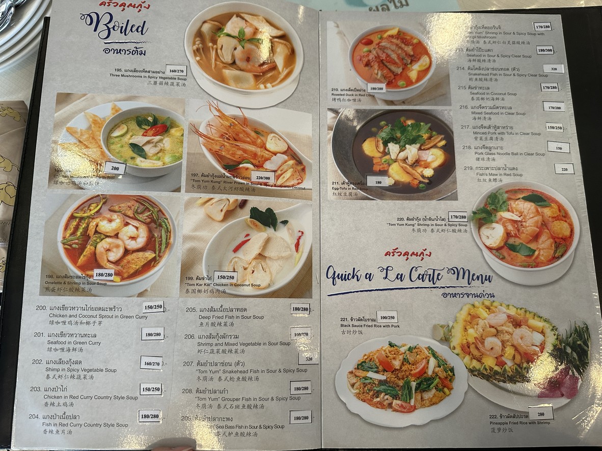 Krua Khun Kung menu 4