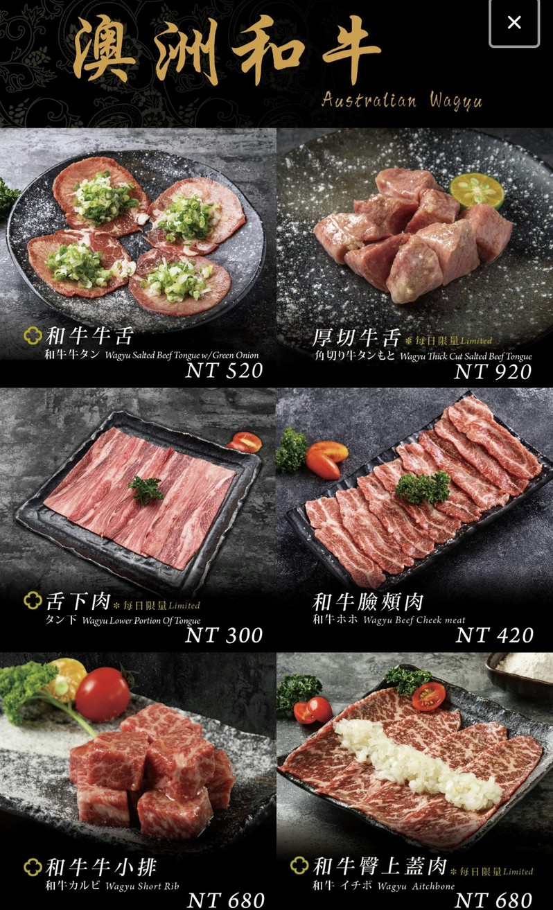 Hú tóng shāo ròu yè shí - Hú tóng shāo ròu 5 hào diàn menu 1