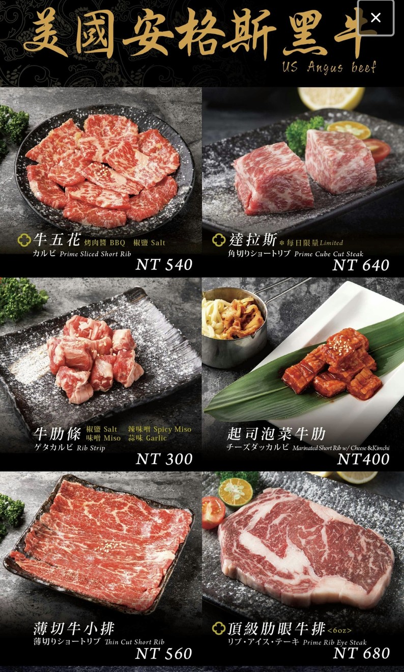 Hú tóng shāo ròu yè shí - Hú tóng shāo ròu 5 hào diàn menu 2