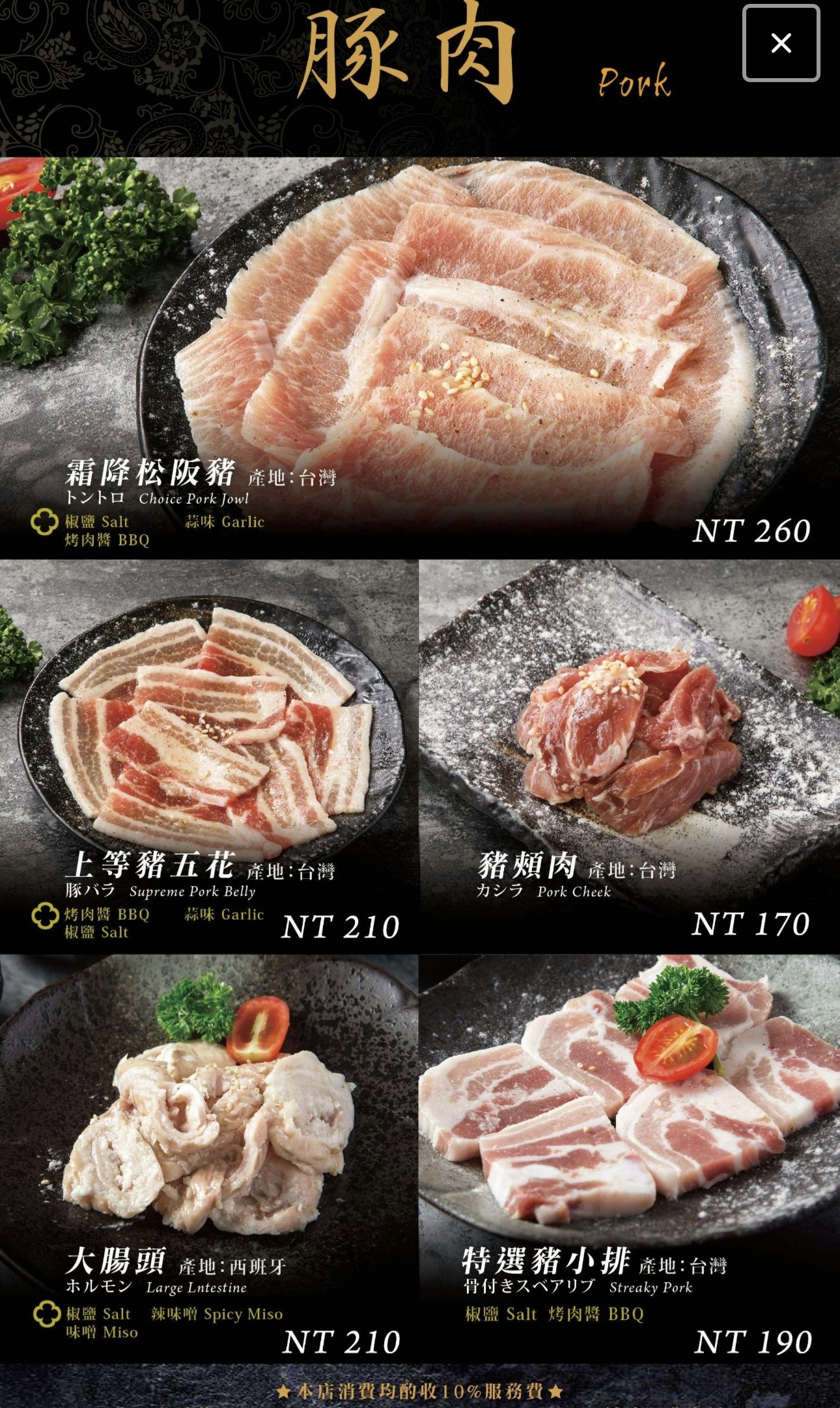 Menu image 3