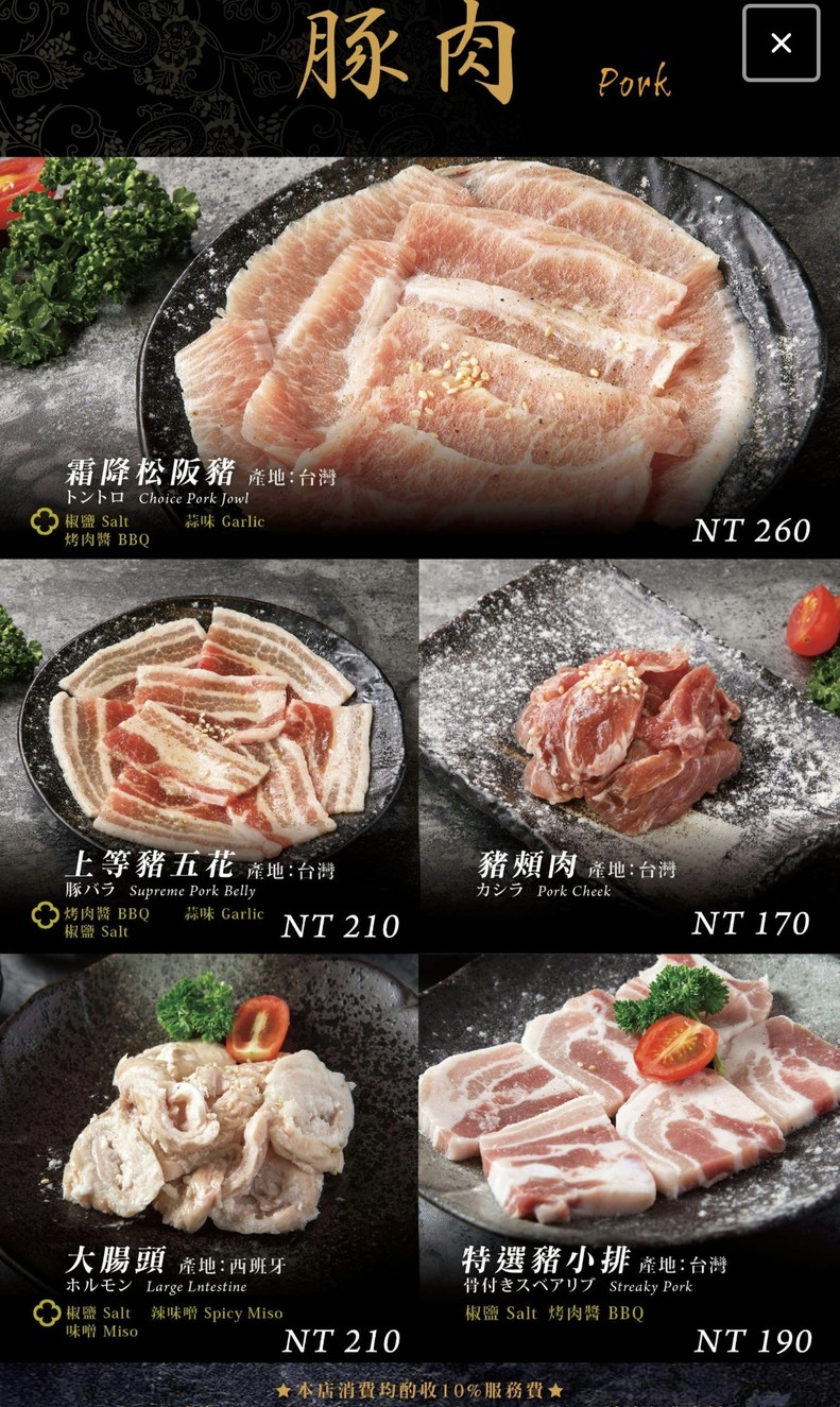 Hú tóng shāo ròu yè shí - Hú tóng shāo ròu 5 hào diàn menu 3