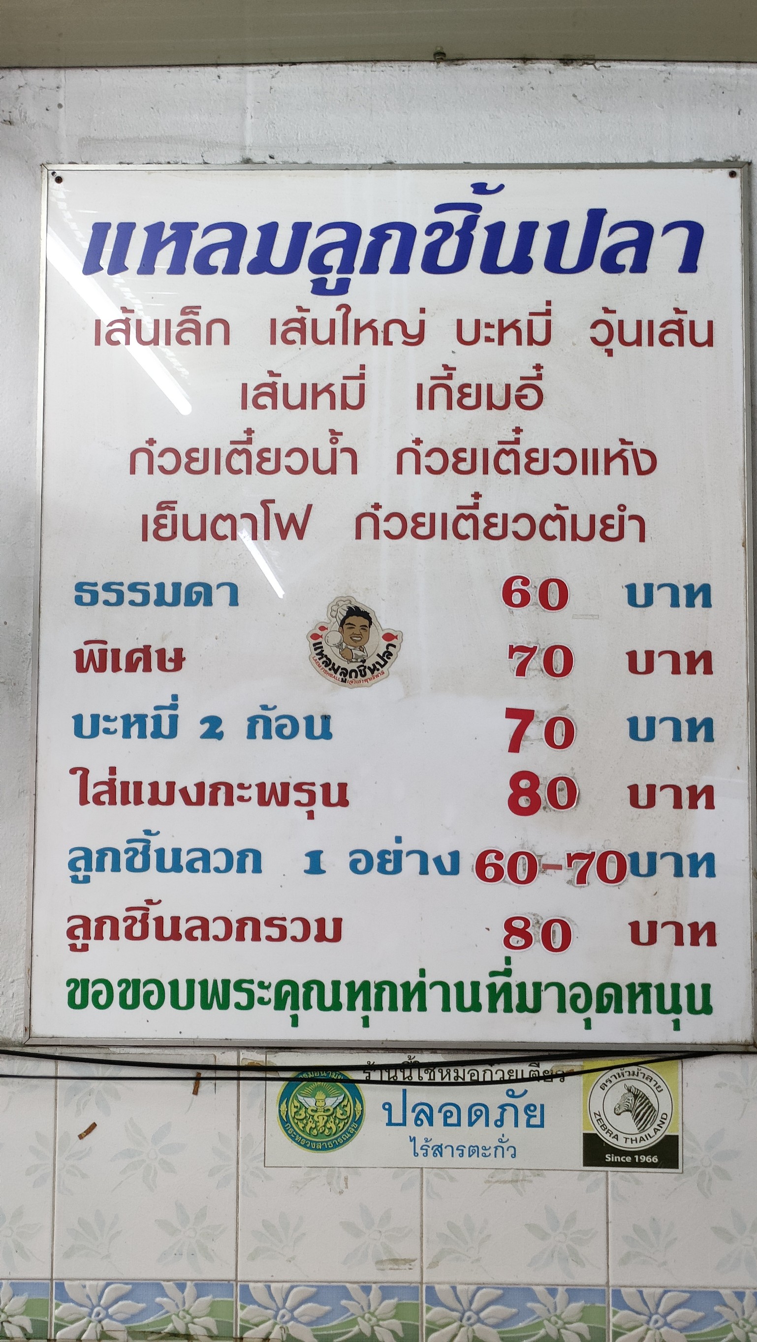 Menu image 2