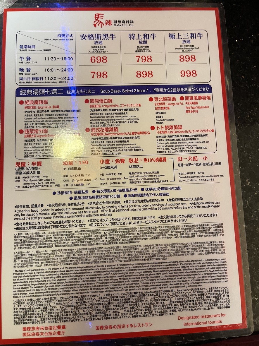 Ma La Ding Ji Ma La Guo Xin Yi Dian menu 1