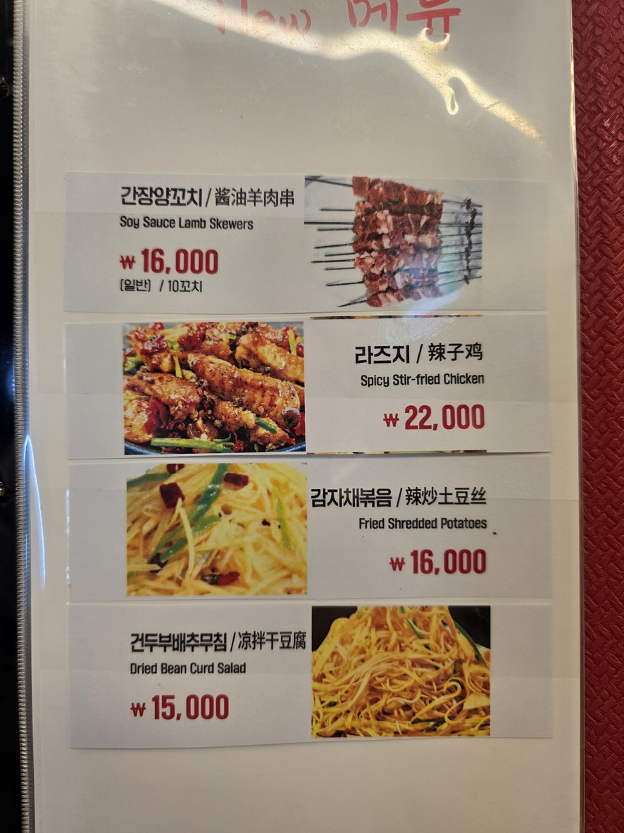 يانغيل بانجيم menu 1