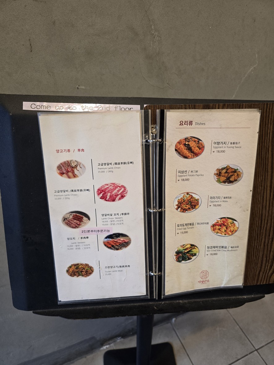يانغيل بانجيم menu 2