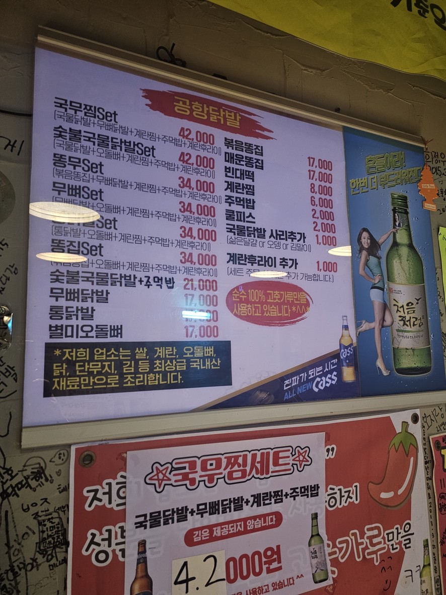 Dakbal de aeropuerto menu 1