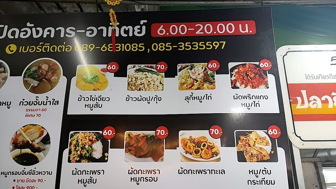 ร้านห้าใบเถา (HaBaitao) Five sisters