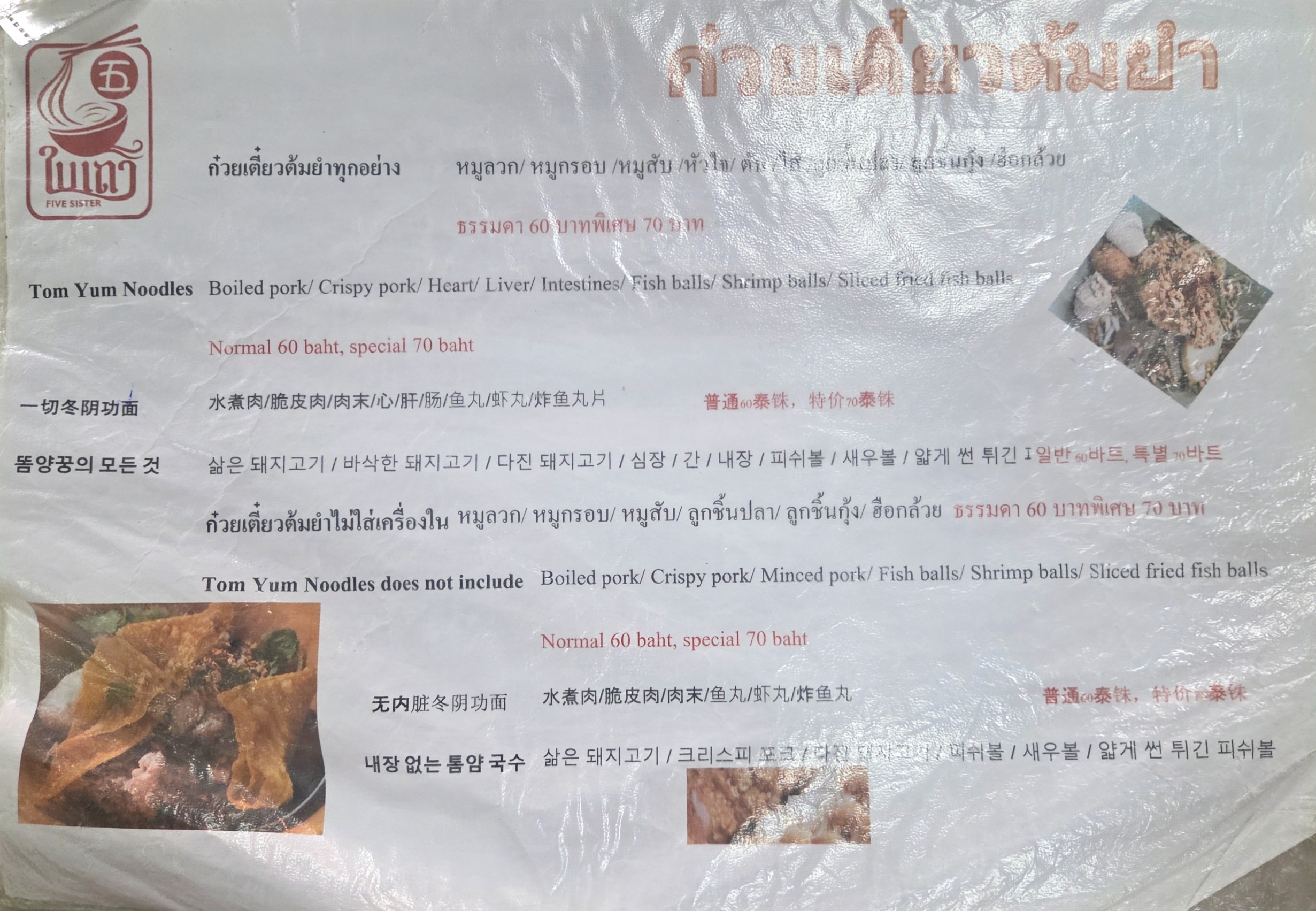Menu image 2
