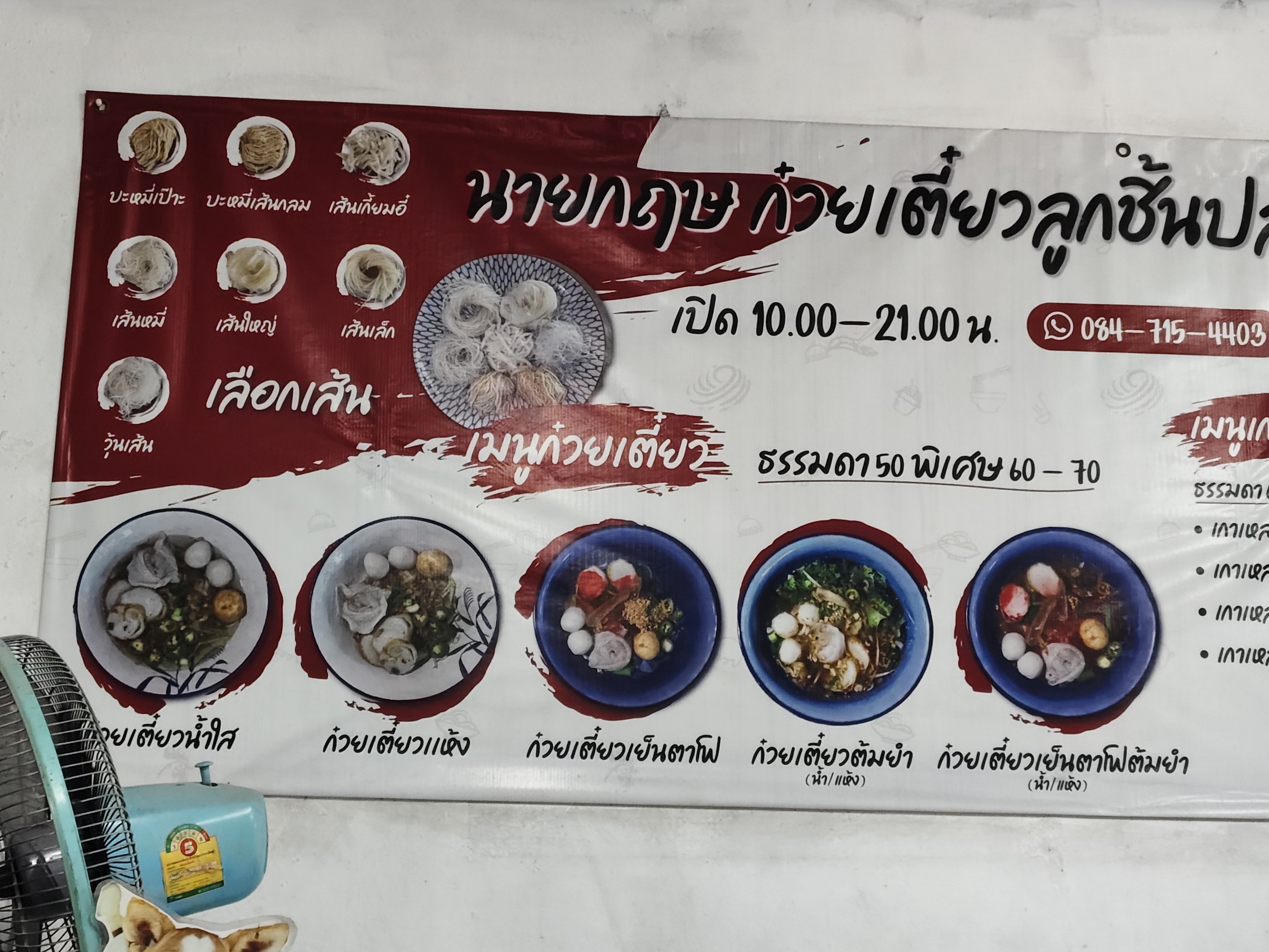 Menu image 1
