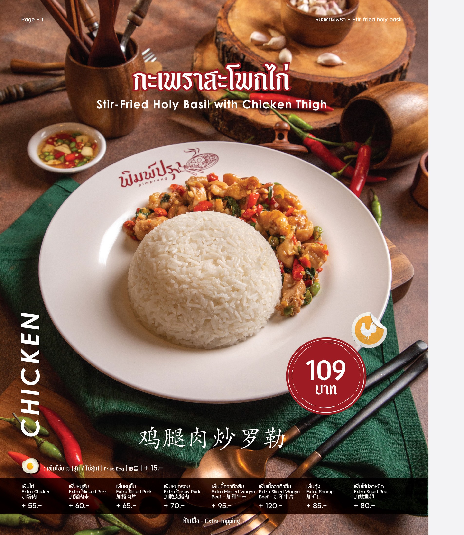 Menu image 1