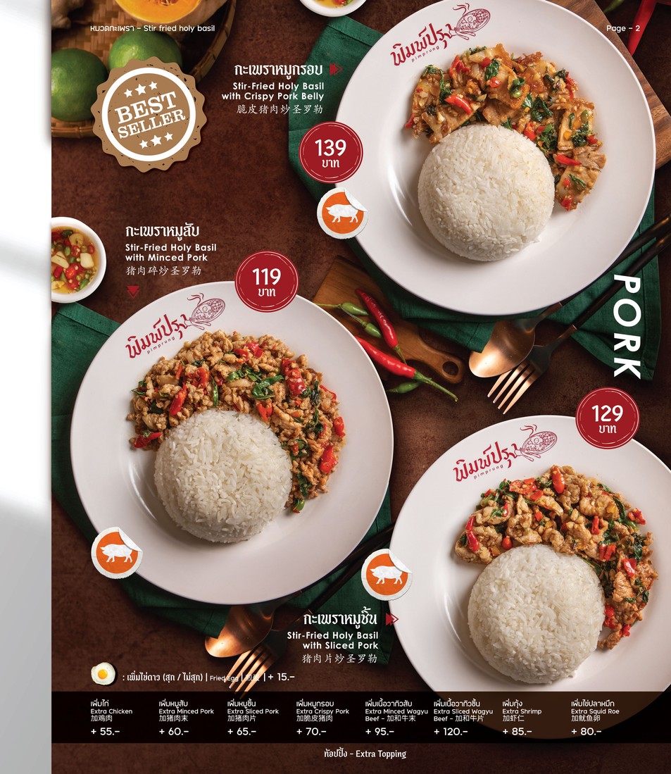 Pimprung ekkamai 15 menu 2