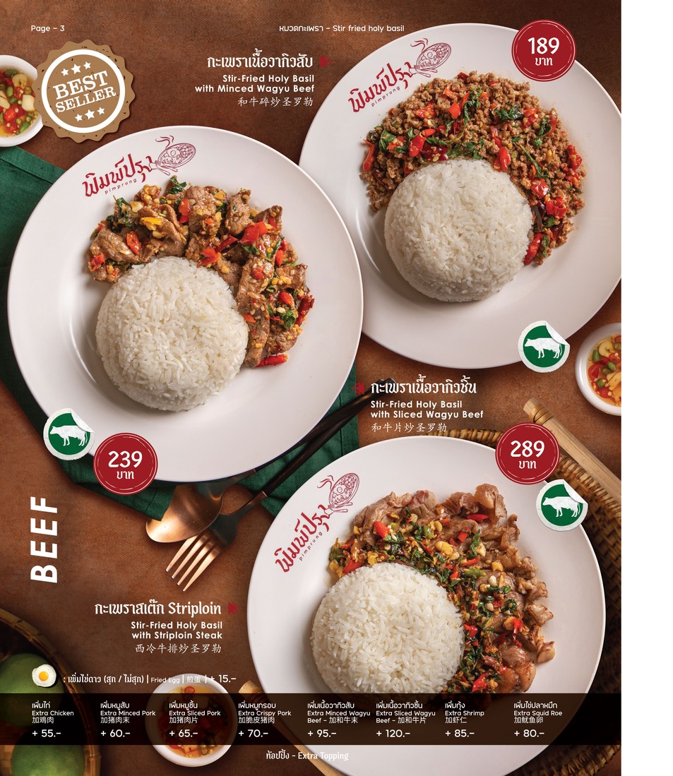 Pimprung ekkamai 15 menu 3