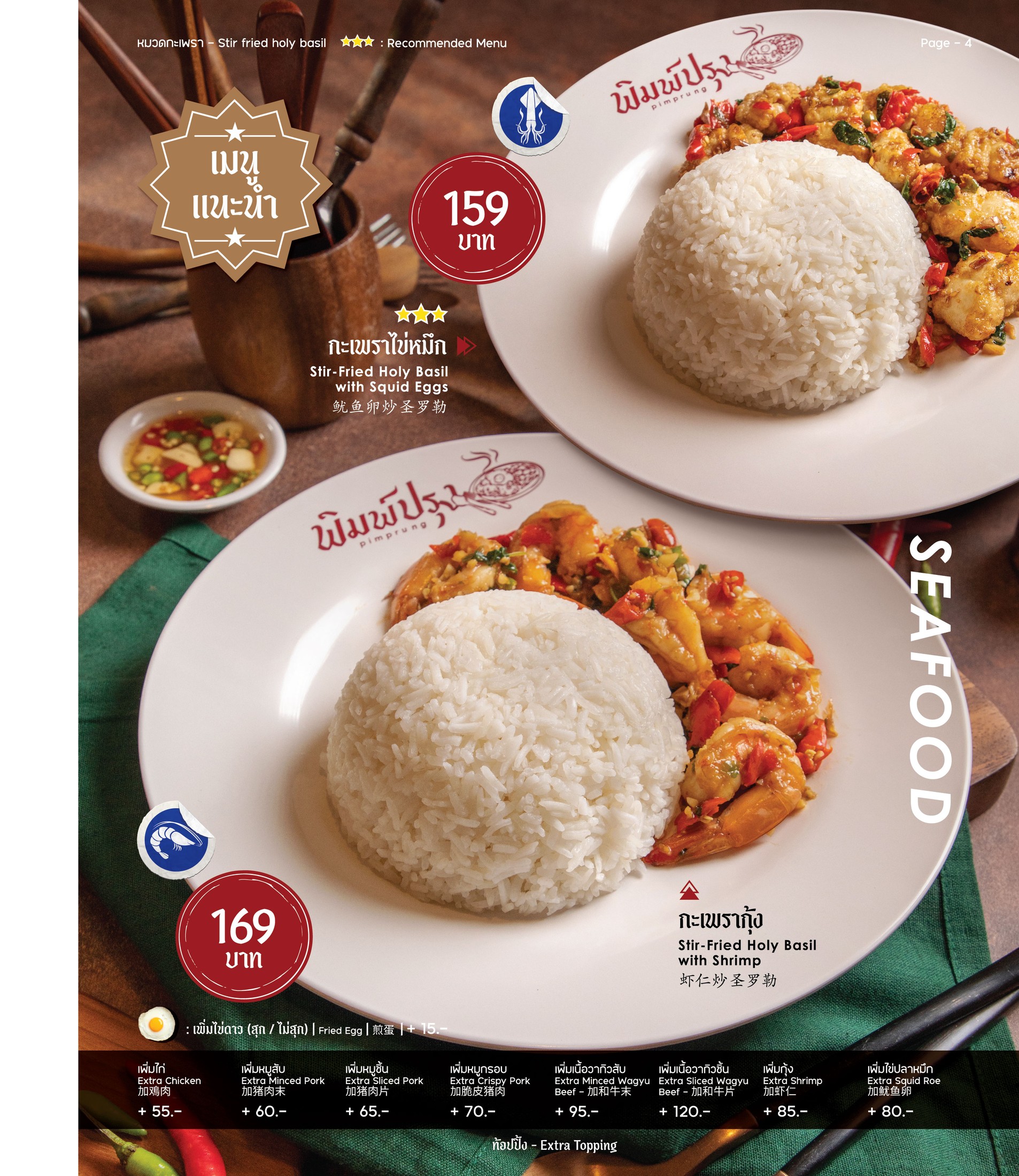 Menu image 4