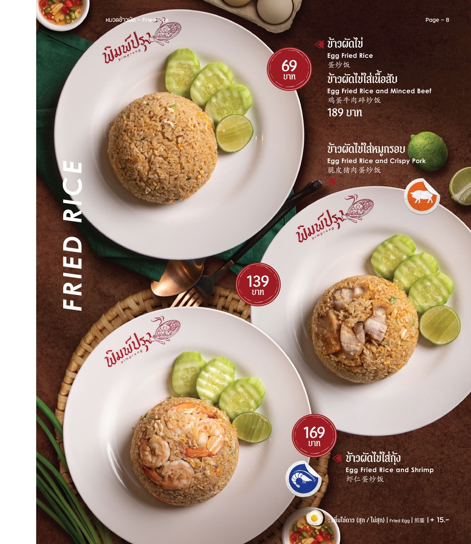 Pimprung ekkamai 15 menu 6