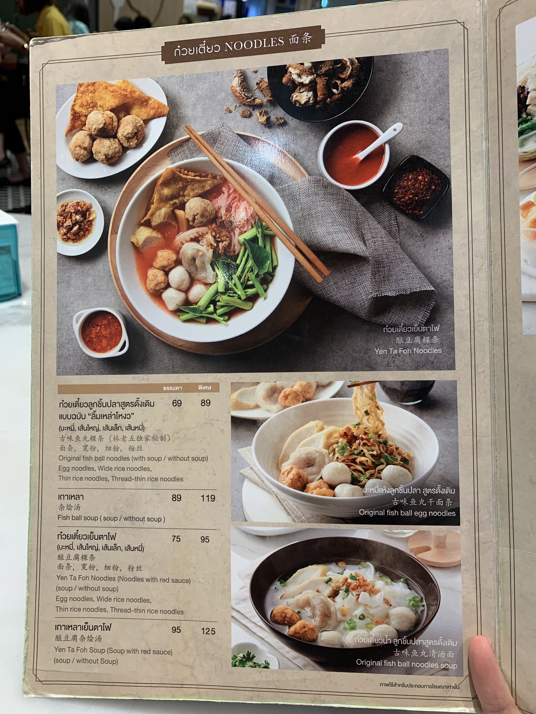 Menu image 2