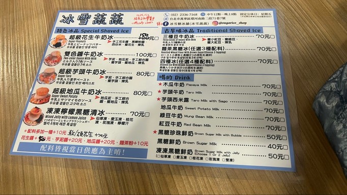 Bīngxuě táng bīng pù (Bīngxuě shūshū)—zhèngshì jiéshù ‘’Táiběi‘’ yíngyè, wèilái huì bān dào Táizhōng!