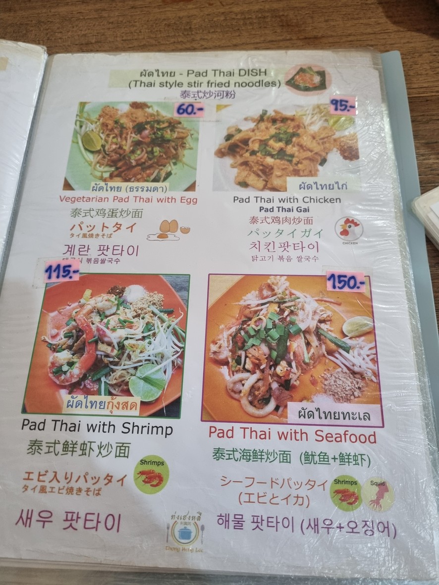Di-Mai Ke Lin Ke Lin Chu Fang Na Ke Er-Ta Ke Xin menu 1