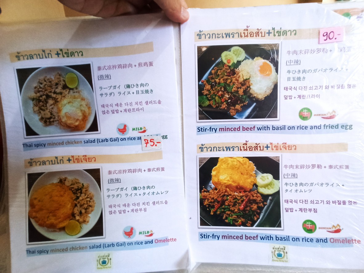 Di-Mai Ke Lin Ke Lin Chu Fang Na Ke Er-Ta Ke Xin menu 2