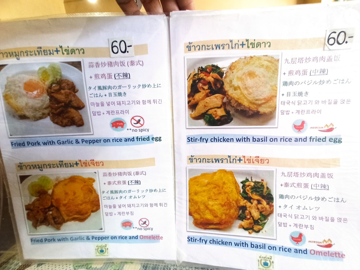 Di-Mai Ke Lin Ke Lin Chu Fang Na Ke Er-Ta Ke Xin menu 3