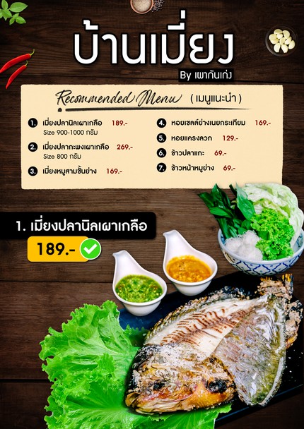 Baan Miang by Pao Gun Keng, Nakniwat Branch