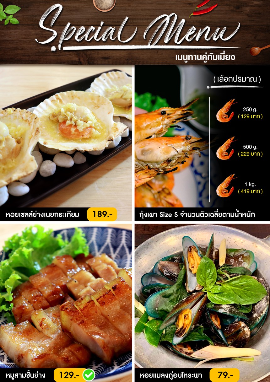 Baan Miang by Pao Gun Keng, Nakniwat Branch menu 2