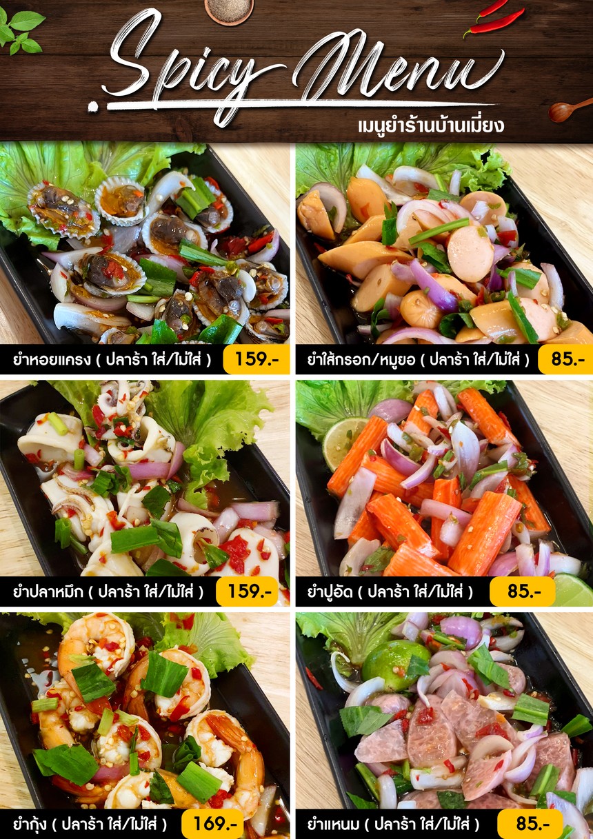 Baan Miang by Pao Gun Keng, Nakniwat Branch menu 3