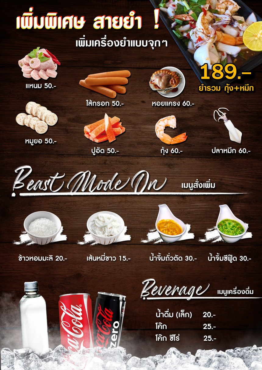 Baan Miang by Pao Gun Keng, Nakniwat Branch menu 4