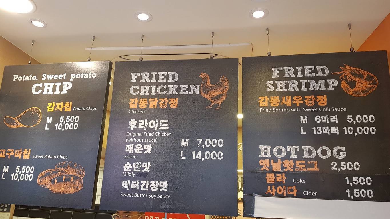 Gamdong Chips 北村总店 menu 2