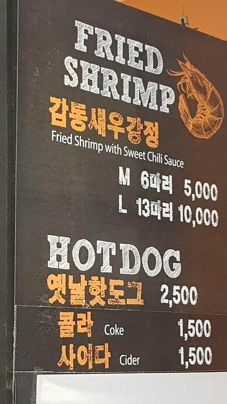 Gamdong Chips 北村总店 menu 3