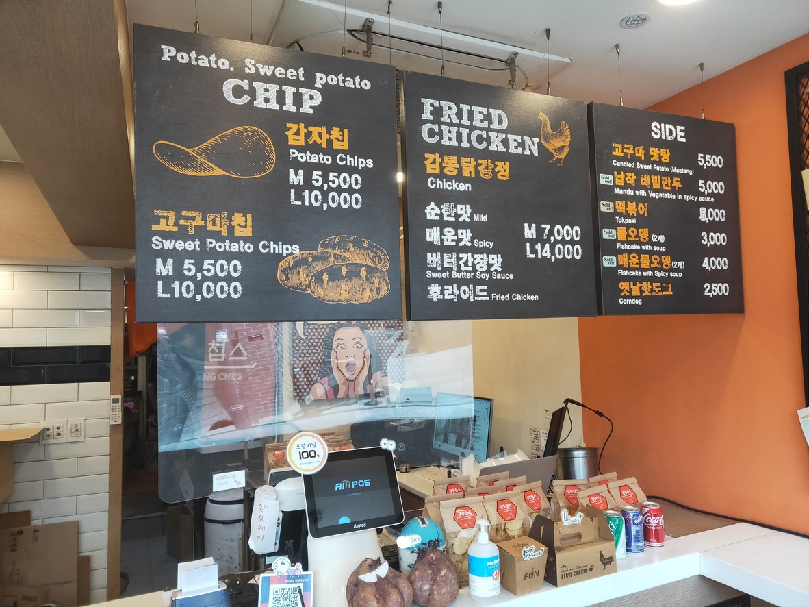 Gamdong Chips 北村总店 menu 4