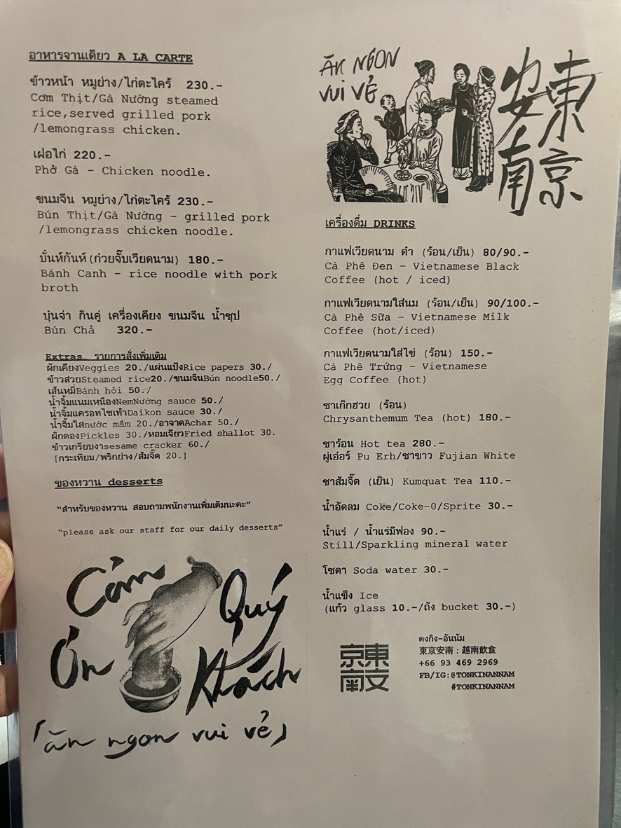 Tonkin Annam menu 2