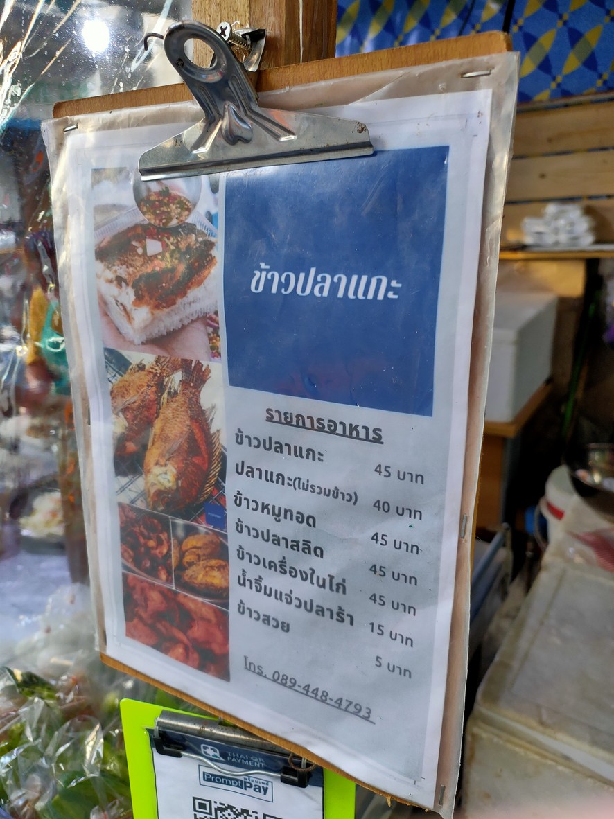 khao pla gae sukumwit 42 menu 2