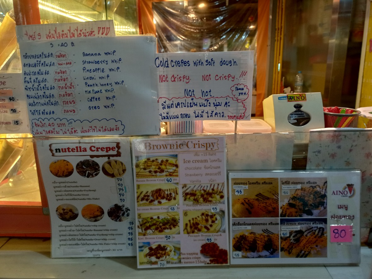 آينو menu 1