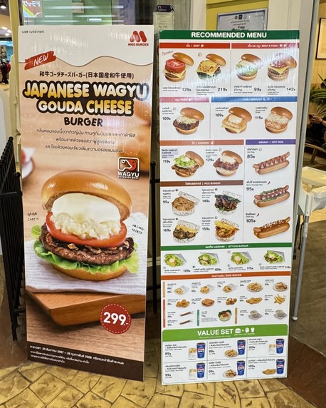 Mos Burger