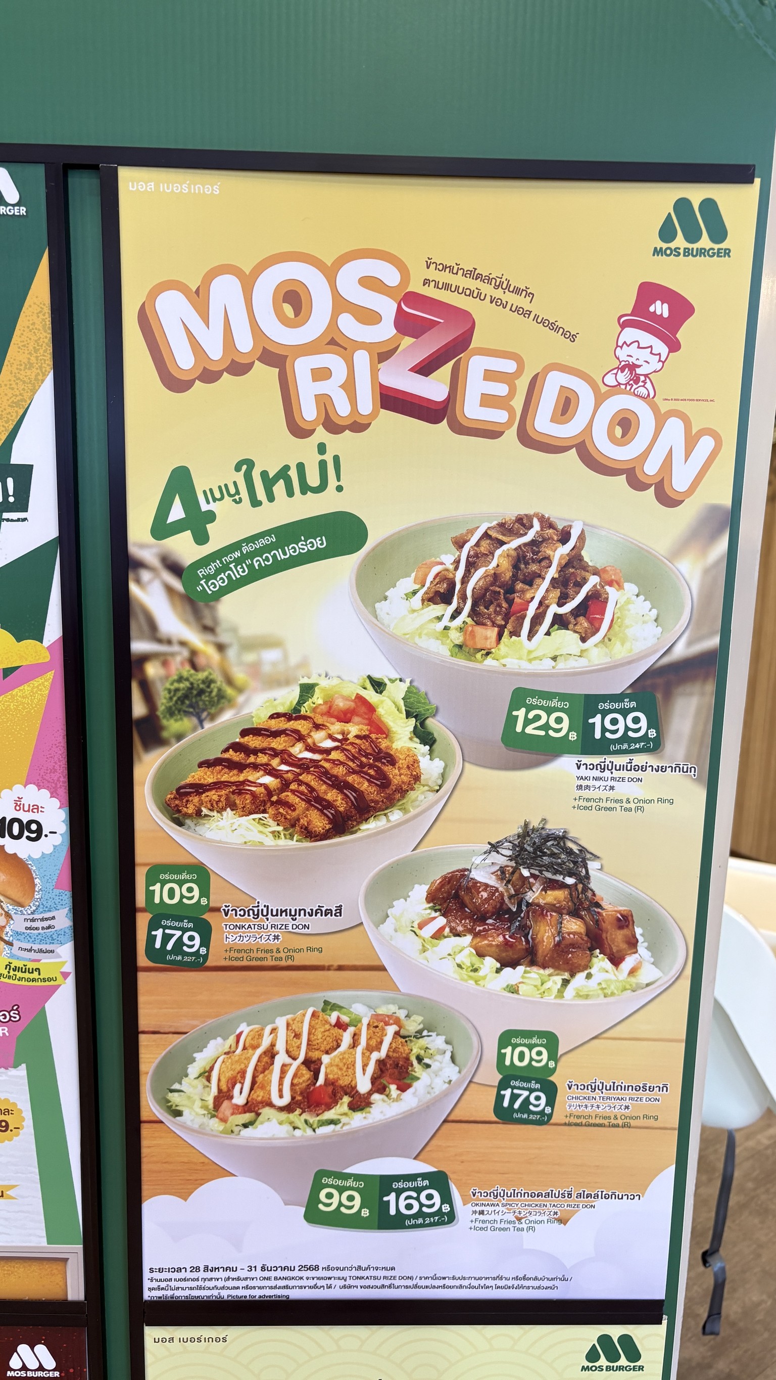 Menu image 2