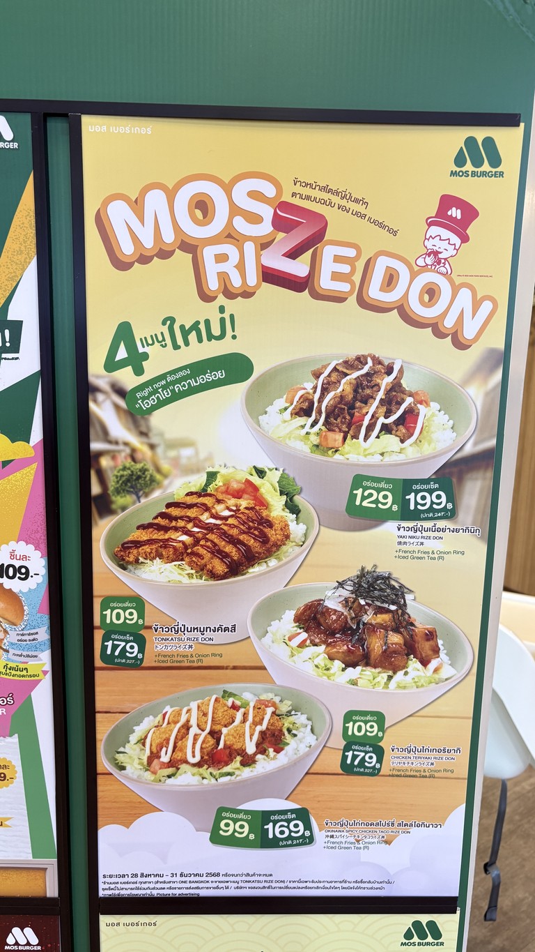 Mos Burger menu 2