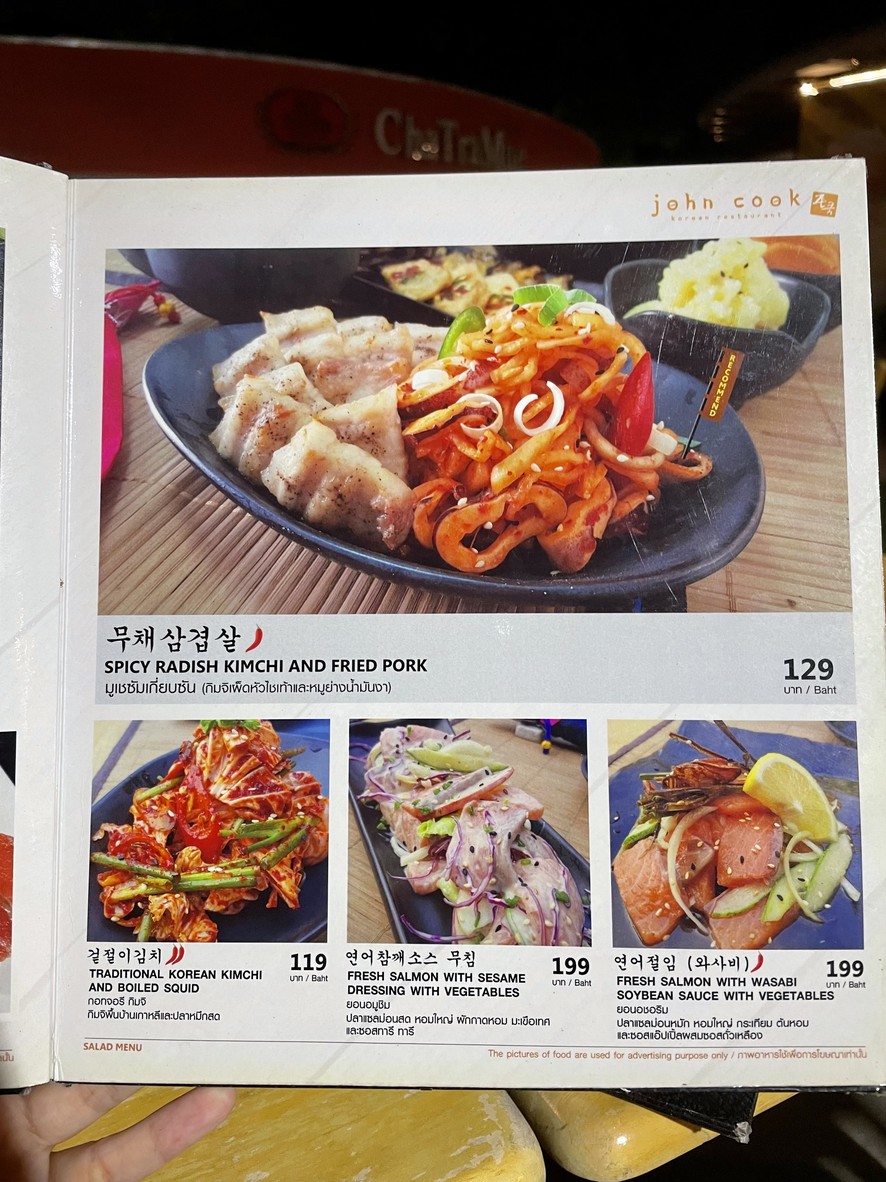 约翰·库克 menu 1