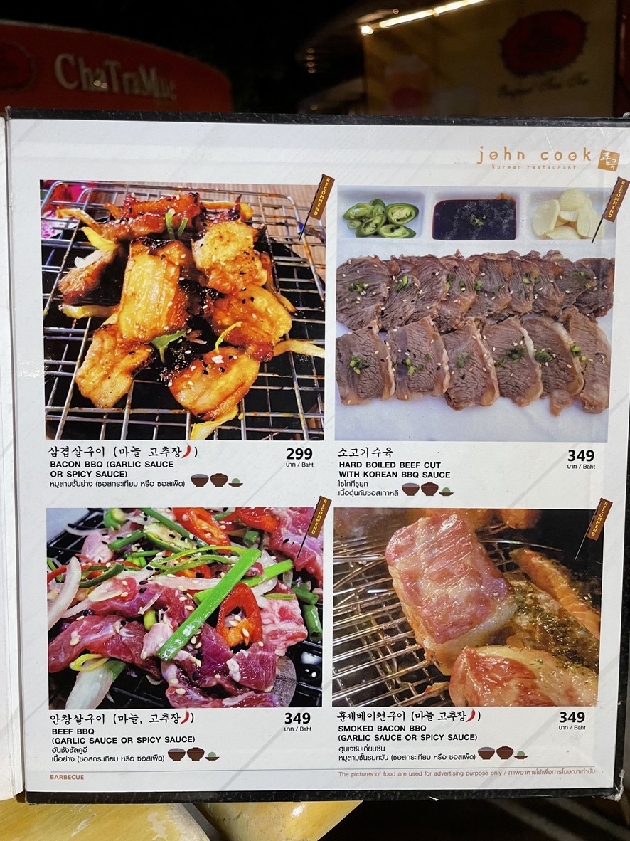 约翰·库克 menu 2