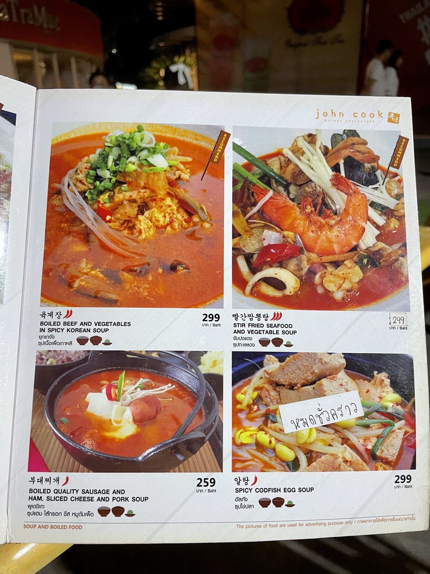 约翰·库克 menu 4