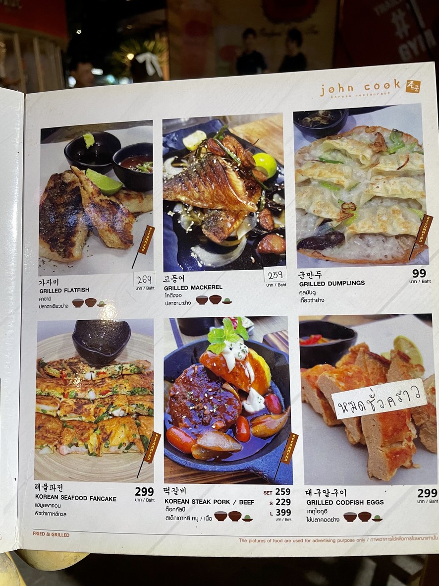 约翰·库克 menu 6