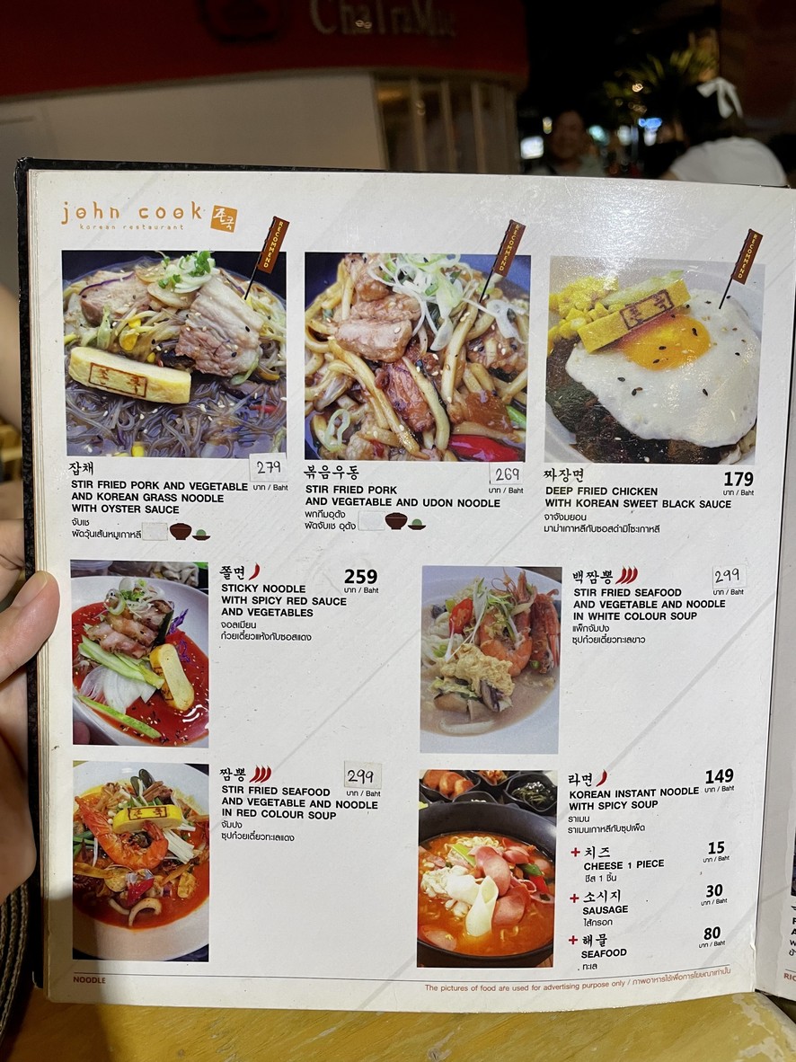 约翰·库克 menu 7