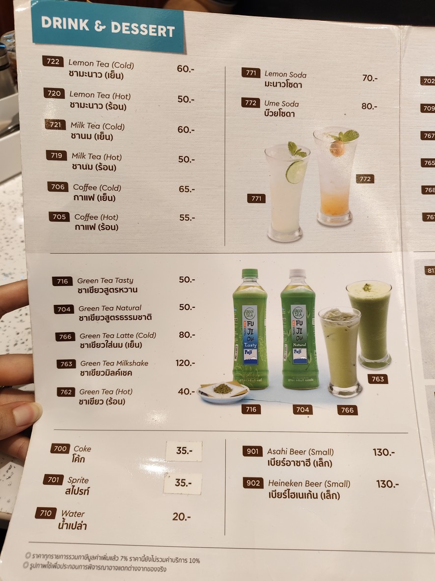 科科伊石万屋 menu 2